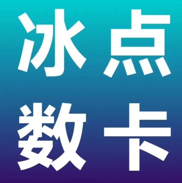卡盟自助购卡平台